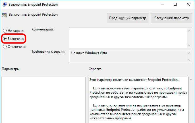 Выключаем защитник Windows 10: Gpedit