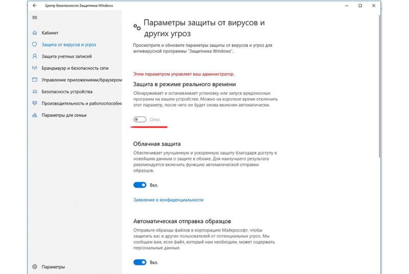 Lms32 windows 10 как отключить