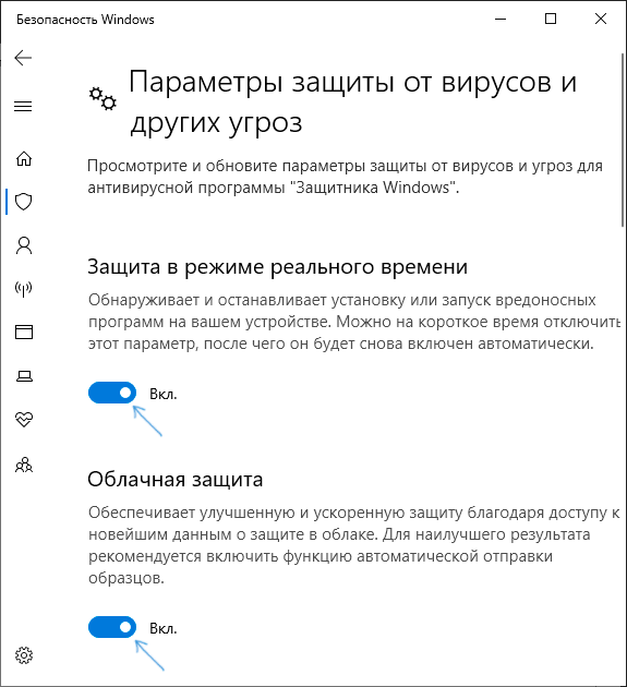 Как вырубить Windows Defender навсегда