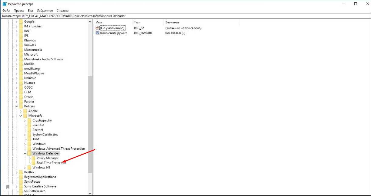 Отключить Windows Defender через редактор реестра