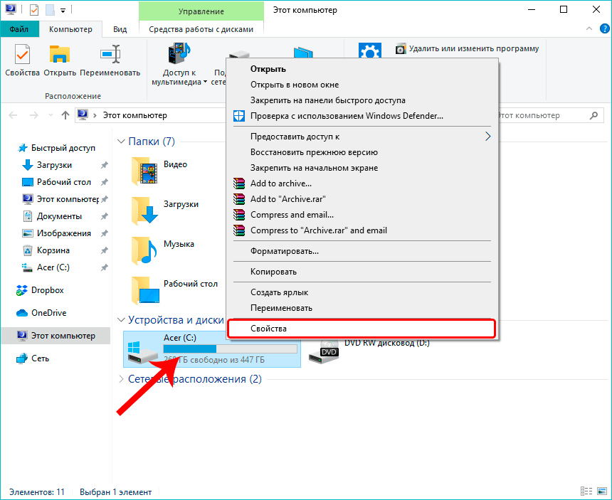Не загружается рабочий стол Windows 10: черный экран