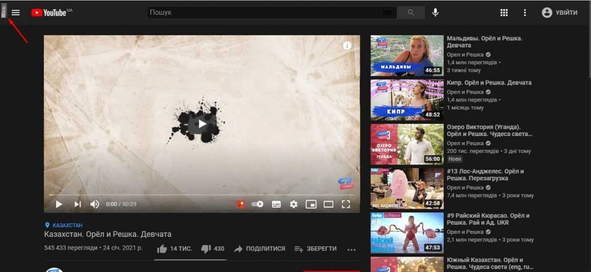 Google Chrome расширения для YouTube