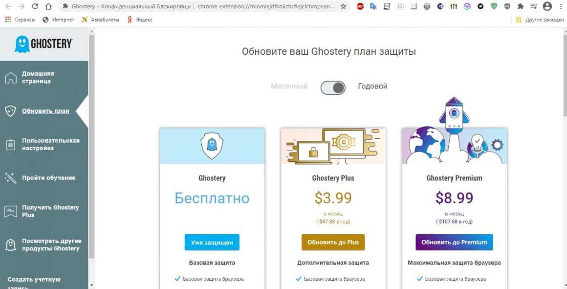 Как отключить рекламу на сайтах в Google Chrome