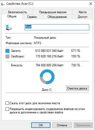 Проверка жесткого диска на ошибки Windows 10 