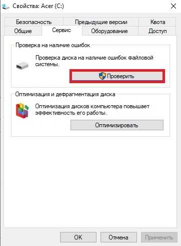 Диагностика ошибок HDD
