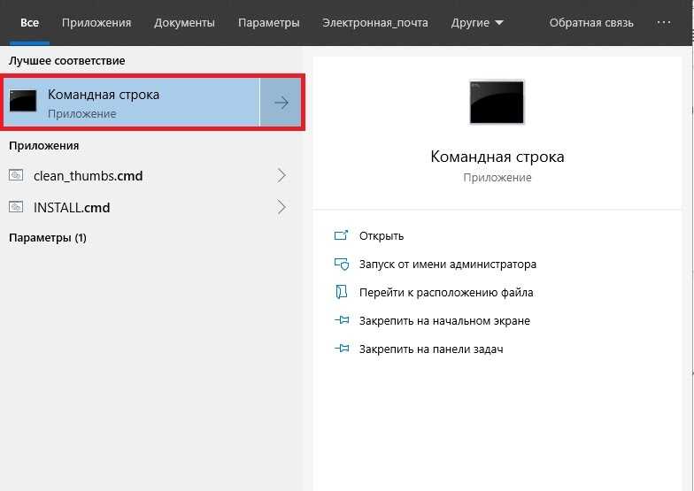 Проверить ошибки по фото. Как открыть программы и компоненты в Windows 10 через командную строку.