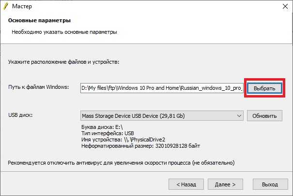 Как добавить языковой пакет в windows 10 загрузочный флешку